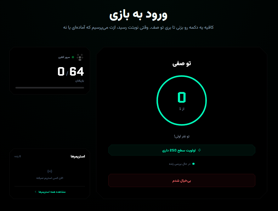 صف سرور